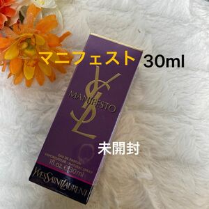 【未開封】サンローラン　Yves Saint Laurent マニフェストオードパルファム 30ml 香水 ODP 廃盤