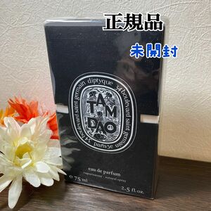 未開封　diptyque ディプティック オードパルファン タムダオ EDP 75ml