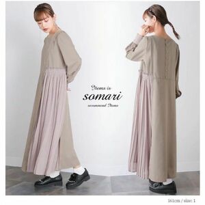 美品【somari☆ソマリ】お呼ばれドレス　グレージュ　ロングワンピース　M　プリーツスカート　ドッキングワンピース　サイズ１