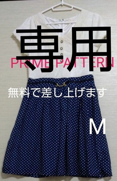 【PRIME PATTERN☆プライムパターン】ドッキングワンピース　レース　ベルト付　ネイビー＆白　Mサイズ　9号　