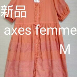 新品タグ付【axes femme☆アクシーズファム】半袖　チュール　フリルワンピース　M　9号　オレンジ　