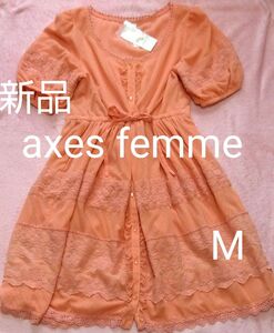 新品タグ付【axes femme☆アクシーズファム】半袖　チュール　フリルワンピース　M　9号　オレンジ　