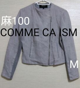 【COMME CA ISM☆コムサイズム】100%リネン（麻）素材　ライダースジャケット風　ノーカラージャケット　グレー　M　9号