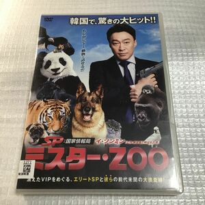 SP 国家情報局：Mr.ZOO レンタル落ち　イ・ソンミン主演　日本語吹替あり