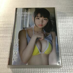 まつりのあと…どう、する?/竹本茉莉 [DVD] グラビア　ミスヤングチャンピオン