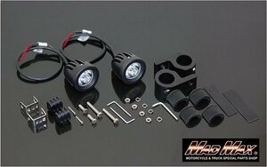 MADMAX 汎用 作業灯 LED 小型フォグランプ 10W 12V-24V 30MM対応 丸型パイプ用 取り付けステー付/ワークライト 投光器【送料800円】