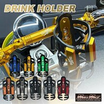 バイク用品 Mr Quick製 オートバイ 自転車用 ドリンクホルダー ミラーステータイプ チタン調/クロスバイク モトクロス 2輪【送料800円】_画像6