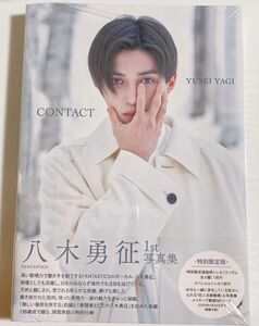 八木勇征 1st 写真集 CONTACT 限定版