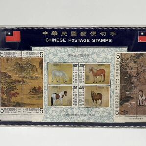 台湾観光記念 中国著名古書選集 まとめ 中華民国郵便 切手 の画像5