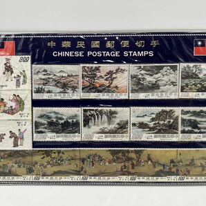 台湾観光記念 中国著名古書選集 まとめ 中華民国郵便 切手 の画像6