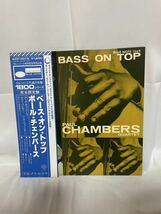 BASS ON TOP PAUL CHAMBERS ベース オン トップ ポール チェンバース BLUE NOTE ブルーノート 帯付 LP レコード _画像1
