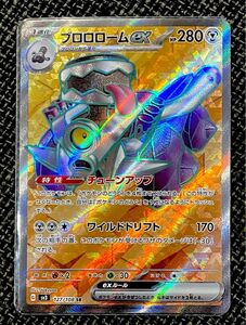 ポケモンカード　ブロロロームex SR ポケモンカードゲーム　黒炎の支配者　バイオレット　スカーレット