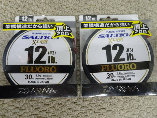 （K-2179）★新品★　ダイワ　ソルティガ　フロロリーダー　クロスリンク　12lb　30ｍ　2個セット