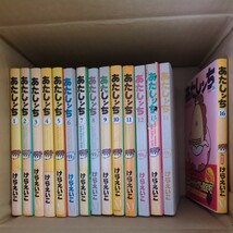 ●訳あり● あたしンち １〜１４巻・１６巻 セット（15巻無し）けらえいこ／著 マンガ コミック 漫画 ほのぼの_画像1