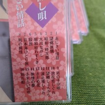 三味線 流し唄 ●ＣＤ５枚セット 昭和_画像7