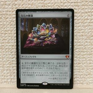 宝石の睡蓮　 日本語　MTG マジックザギャザリング