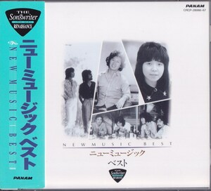 ニューミュージック ベスト / NEW MUSIC BEST /中古2CD!!69880/C