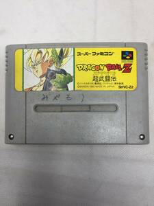 AM-134 1スタ 動作品 SFC 任天堂 スーパーファミコン カセット ドラゴンボールZ 超武闘伝