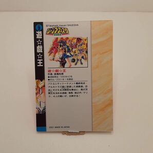 (R4-22) カード ジャンプフェスタ 2002 遊戯王 遊☆戯☆王 WEEKLY JUMP WJカードの画像2