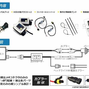 送無▼小型 H4スライド リレーレス 35W HIDフルキット 6000Kの画像3