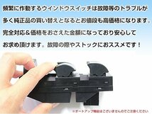 パワーウィンドウスイッチ スズキ パレット MK21S 18ピン 運転席用 オートウインドウ 窓 後付け 純正交換_画像3