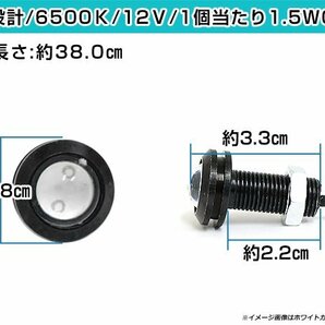 ☆2個セット☆牛目 丸型 デイライト 12V LED 18mm 防水 バック スポット バイク デコ レーション ドレスアップ ☆ホワイト☆フラッシュの画像4