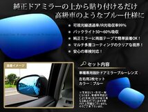 取付簡単！プリウス ZVW30系専用 ブルーミラーレンズ 広角/防眩_画像3