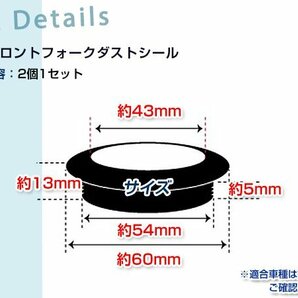 メール便 43φ用 定番 フロントフォーク ダストシール【ドゥカティ 916/748(SHOWA43ミリフォーク)】劣化 修復 メンテナンス時にの画像2