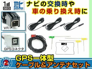 メール便送料無料 GPS一体型&L型フィルムアンテナ左右付き◎ブースター内蔵コード4本 パナソニック CN-MW200D 2009年 GT13 カーナビ