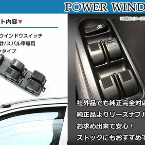 パワーウィンドウスイッチ ダイハツ アトレー S220G/S220V/S230G/S230V 11ピン 運転席用 オートウインドウ 窓 後付け 純正交換の画像2