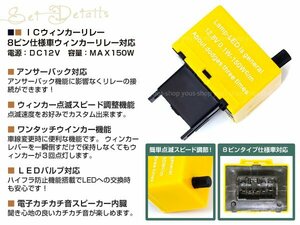 トヨタ ハイエース TRH200系 速度調整付 8ピン ウインカーリレー