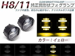 LEDデイライト内蔵★プロジェクターフォグランプ エクストレイル T31系 黄色イカリング 2個セット ライトキット ユニット 本体 後付け 交換