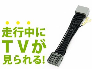 アコードハイブリッド CR6 メーカーナビ用 走行中にテレビが見れる テレビキット H25.6～ 操作 視聴可能 DVD 接続