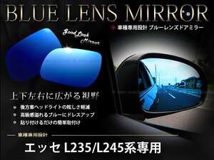 取付簡単！エッセ L235/L245系専用 ブルーミラーレンズ 防眩