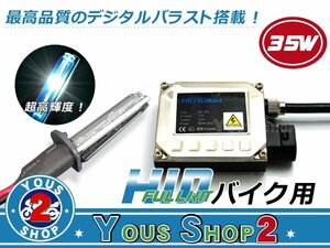 バイク HID H7 ER-6f 6000K 純正交換 フルキット 35W 小型 白色