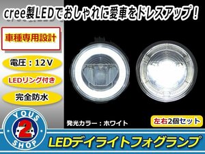 LEDイカリング付 デイライト フォグランプ C25 ランディ