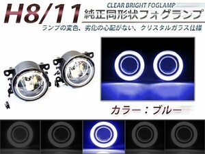 CCFLイカリング付き LEDフォグランプユニット AZワゴンカスタムスタイル MJ23S 青 左右セット ライト ユニット 本体 後付け 交換