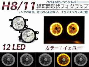 LEDフォグランプ ハリアーハイブリッド AVU60系 黄色 CCFLイカリング 左右セット フォグライト 2個 ユニット 本体 後付け フォグLED 交換