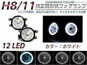 LEDフォグランプ ハリアーハイブリッド AVU60系 白 CCFLイカリング 左右セット フォグライト 2個 ユニット 本体 後付け フォグLED 交換