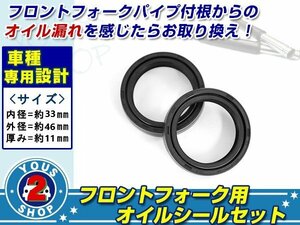 メール便 33φ 定番 フロントフォーク オイルシール 33×46【ホンダ/CB400T/GB250/クラブマン/CBX250RS】劣化 修復 メンテナンス時に