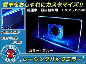 メール便送料無料 12連 高輝度 LED アクリル ナンバー フレーム ブルー / 青 アクリル プレート普通車 トラック ワゴン バン 軽