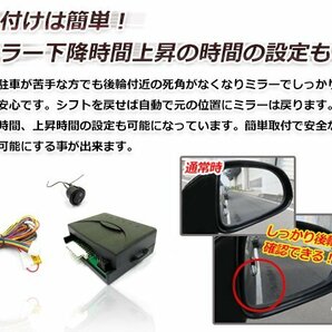 T31 エクストレイル/X-TRAIL バック連動 【リバース連動】ミラーコントロールの画像3