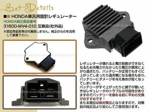 バイク レギュレーター ホンダ ホーネット250 純正交換 31600-KY2-702 31600-KFG-861 31600-MV4-010 SH693-12 31600-KBG-008互換 60mm