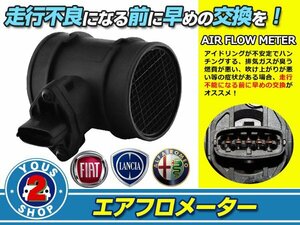 エアフロセンサー アルファロメオ 156スポーツワゴン メーター