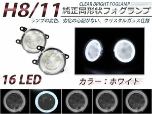 LED増量◎LEDフォグランプ ワゴンRスティングレー MH23S系 白 2個セット ライト ユニット 本体 後付け フォグLED 交換