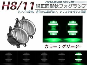 LEDデイライト内蔵★プロジェクターフォグランプ カローラアクシオ 160系 緑 2個セット ライトキット ユニット 本体 後付け 交換