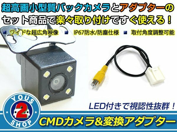 送料無料 三菱電機 NR-MZ80PREMI 2013年モデル LEDランプ内蔵 バックカメラ 入力アダプタ SET ガイドライン無し 後付け用