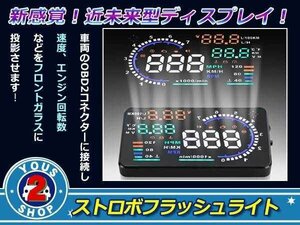 ヘッドアップディスプレイ フロントガラス スピードメーター 投影機 OBD2連動 5.5インチ 速度 投影式 取付簡単