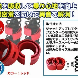 ラバースペーサー ミニキャブ スプリングゴム 27mm 車高調整の画像2