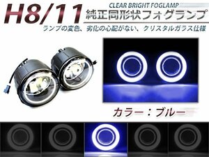 CCFLイカリング付き LEDフォグランプユニット セレナハイウェイスター C25系 青 左右セット ライト ユニット 本体 後付け 交換